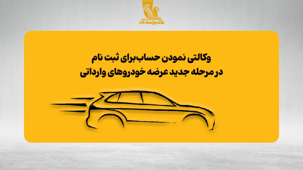 بانک پاسارگاد؛ژ
