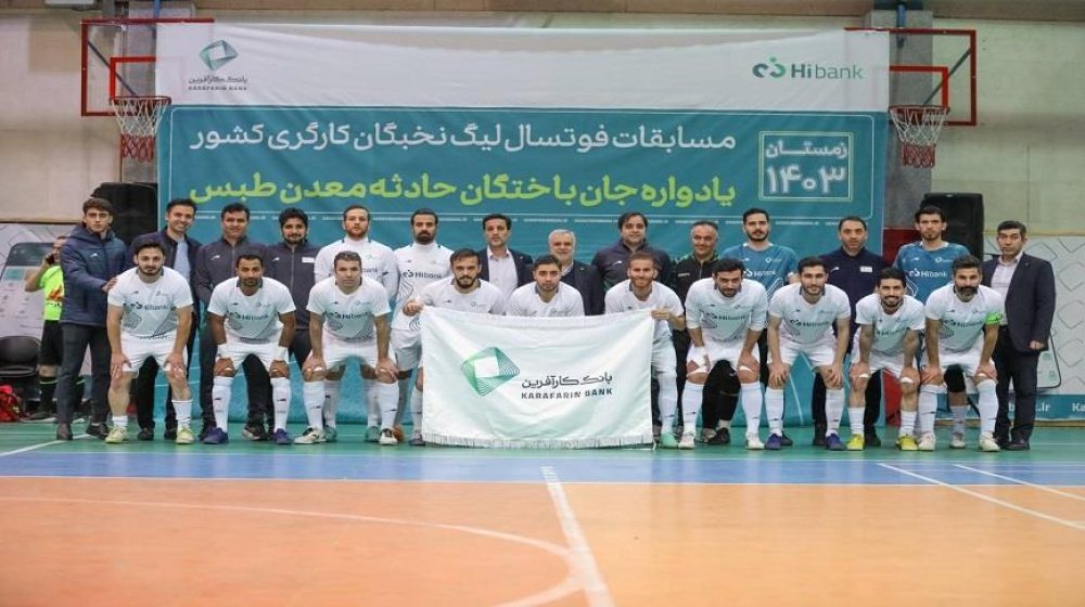 بانک کارآفرین