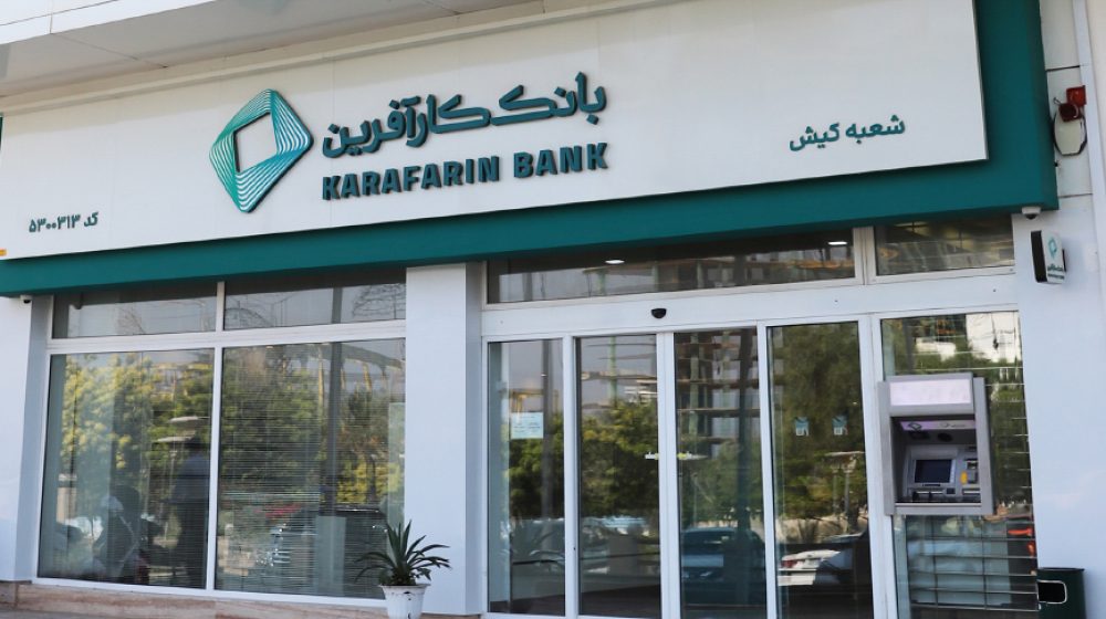 بانک کارآفرین؛
