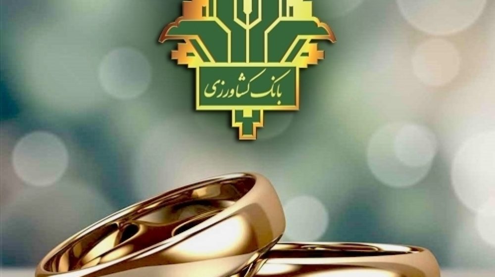 بانک کشاورزی