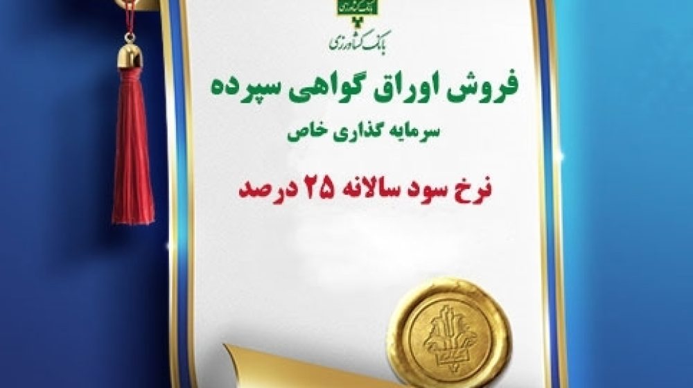 بانک کشاورزی