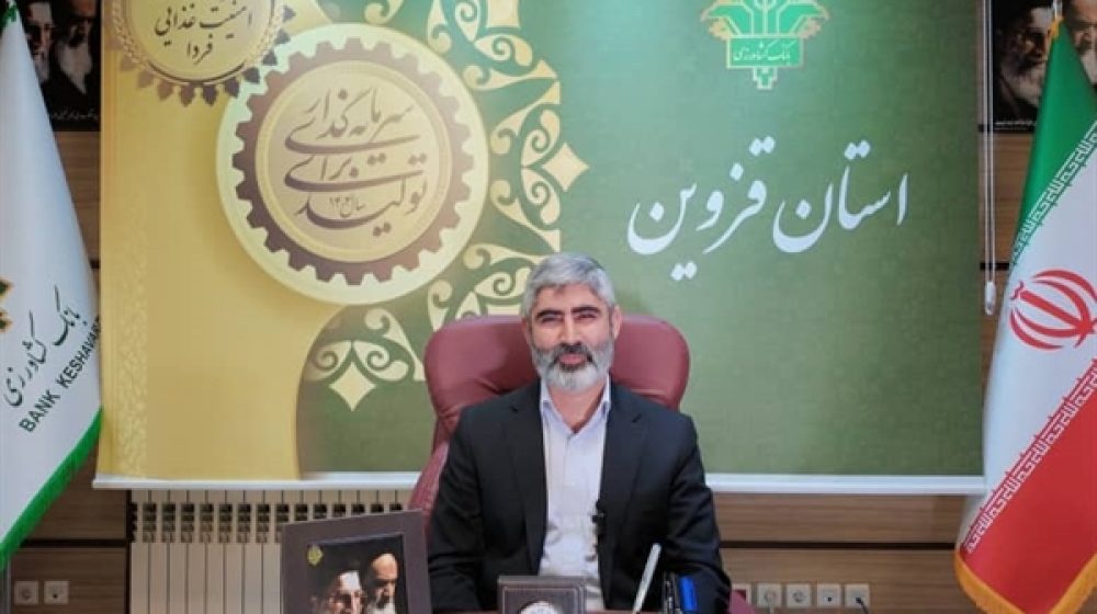 بانک کشاورزی