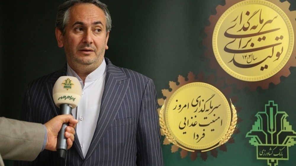 بانک کشاورزی