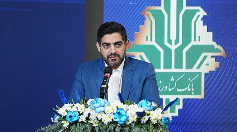 بانک کشاورزی؛