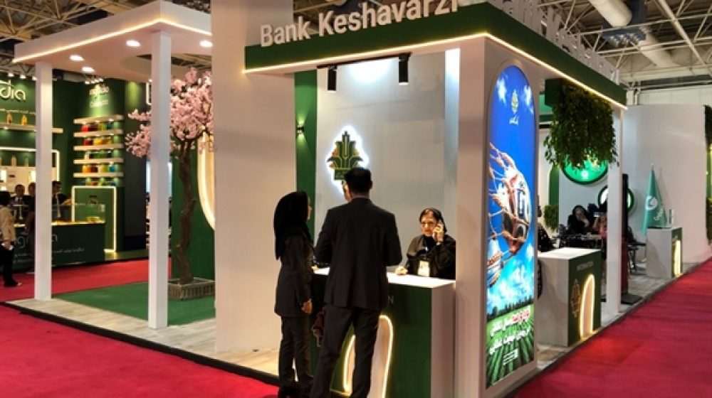 بانک کشاورزی؛