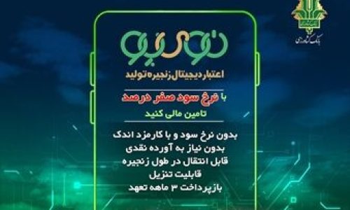 بانک کشاورزی؛