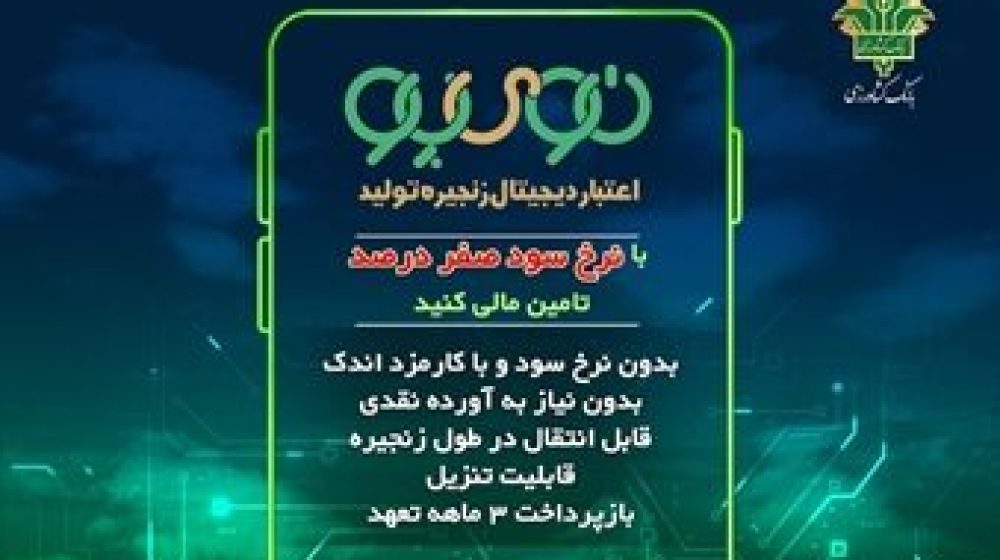 بانک کشاورزی؛