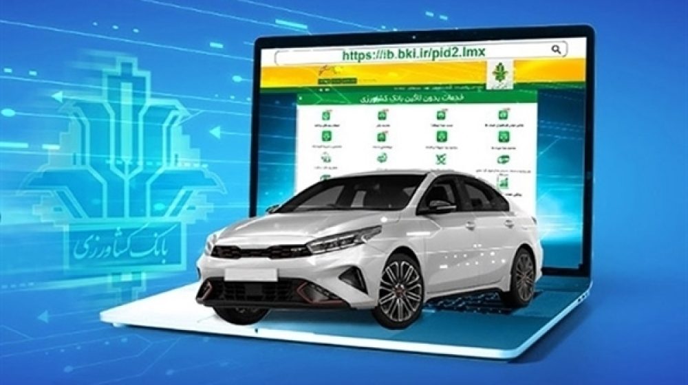 بانک کشاورزی؛