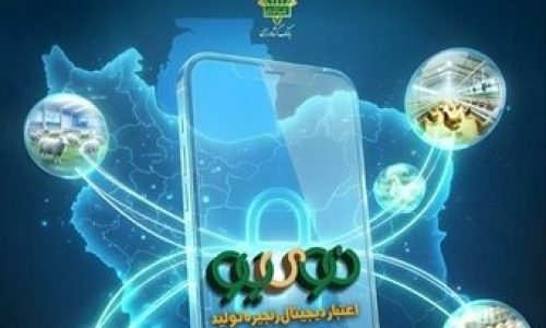 بانک کشاورزی؛