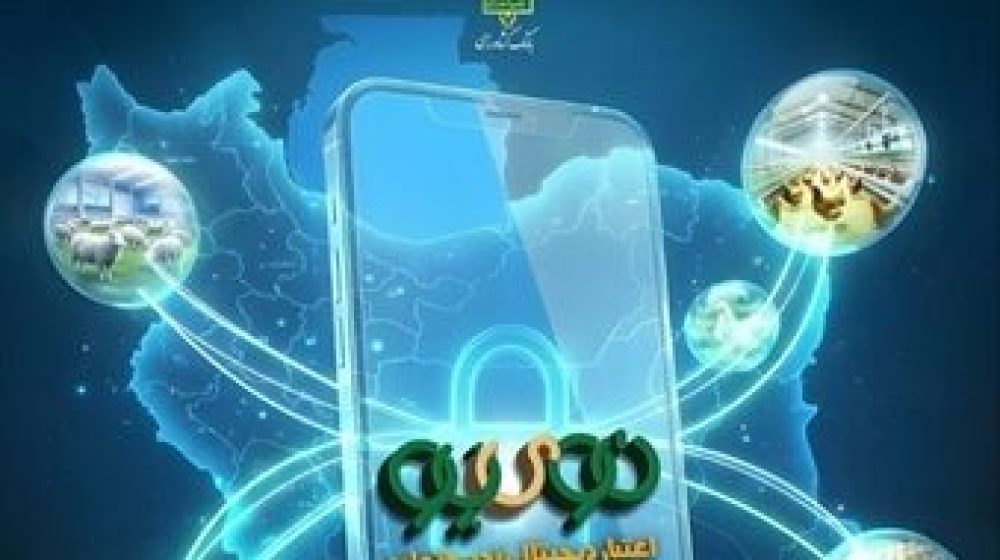 بانک کشاورزی؛