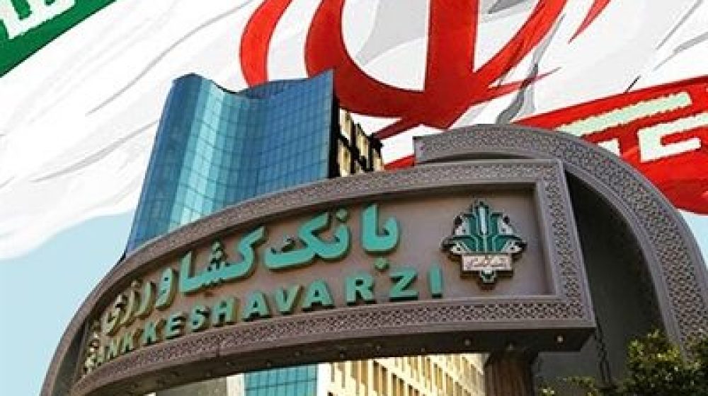 بانک کشاورزی؛