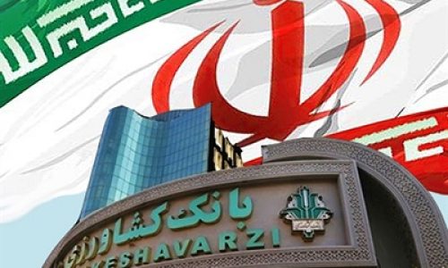 بانک کشاورزی؛