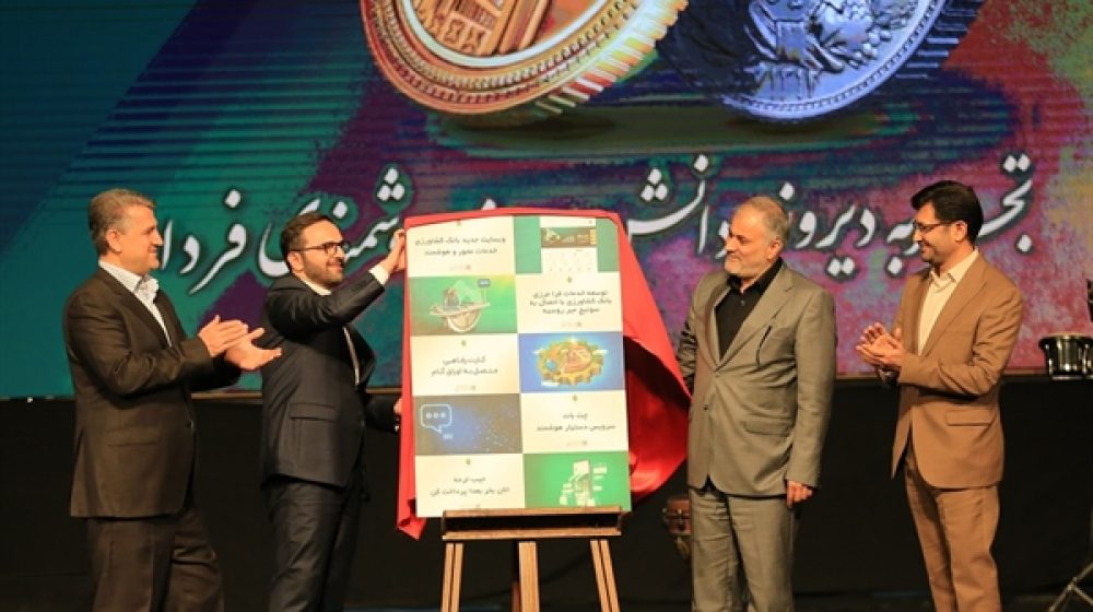 بانک کشاورزی؛