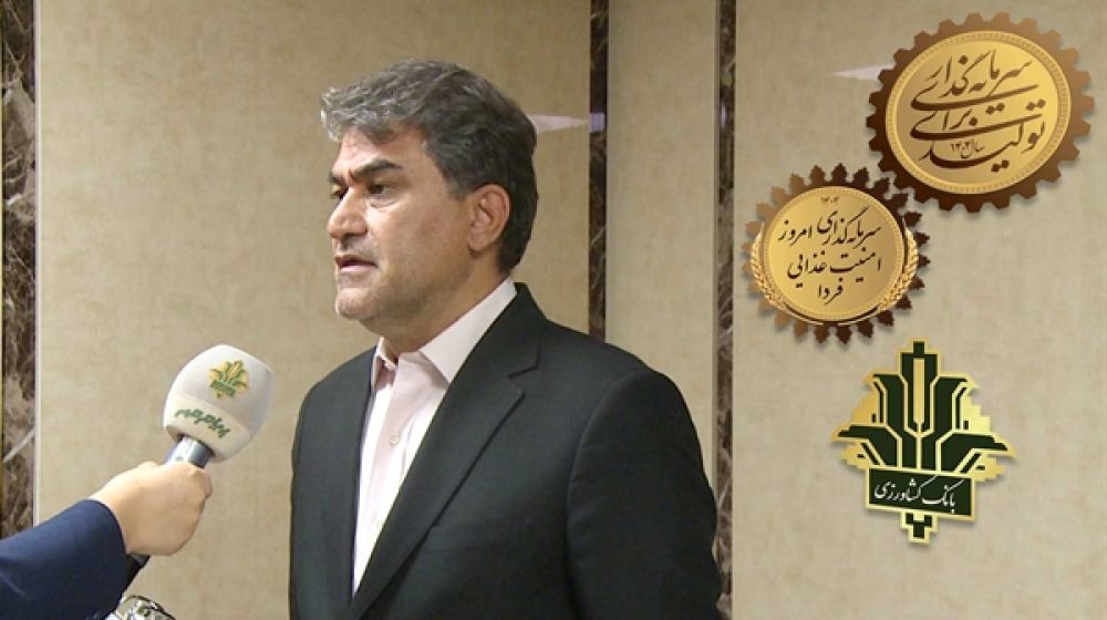بانک کشاورزی؛