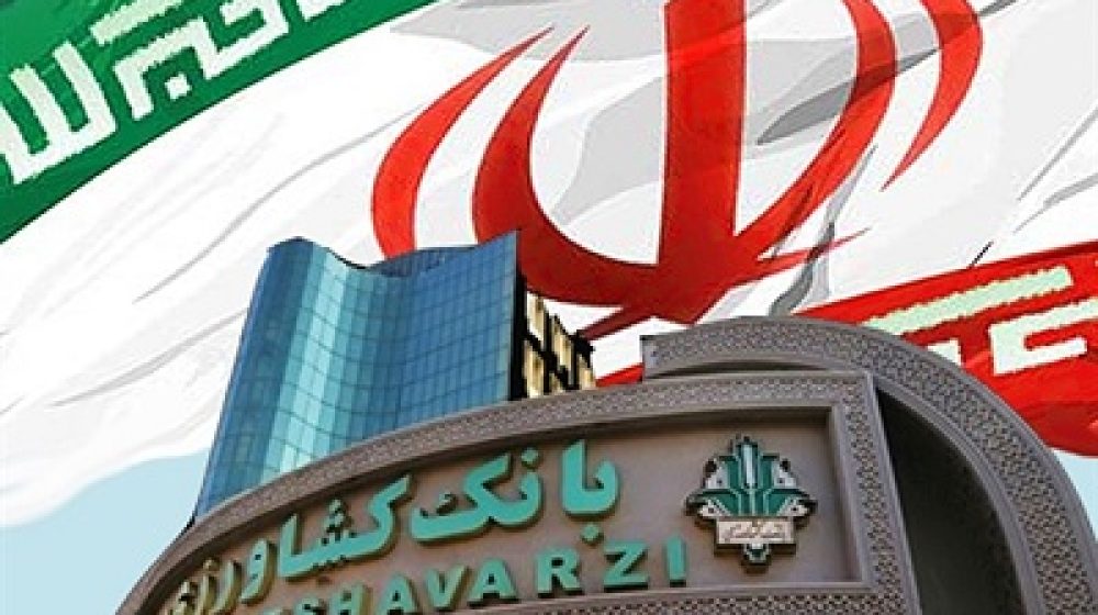 بانک کشاورزی؛