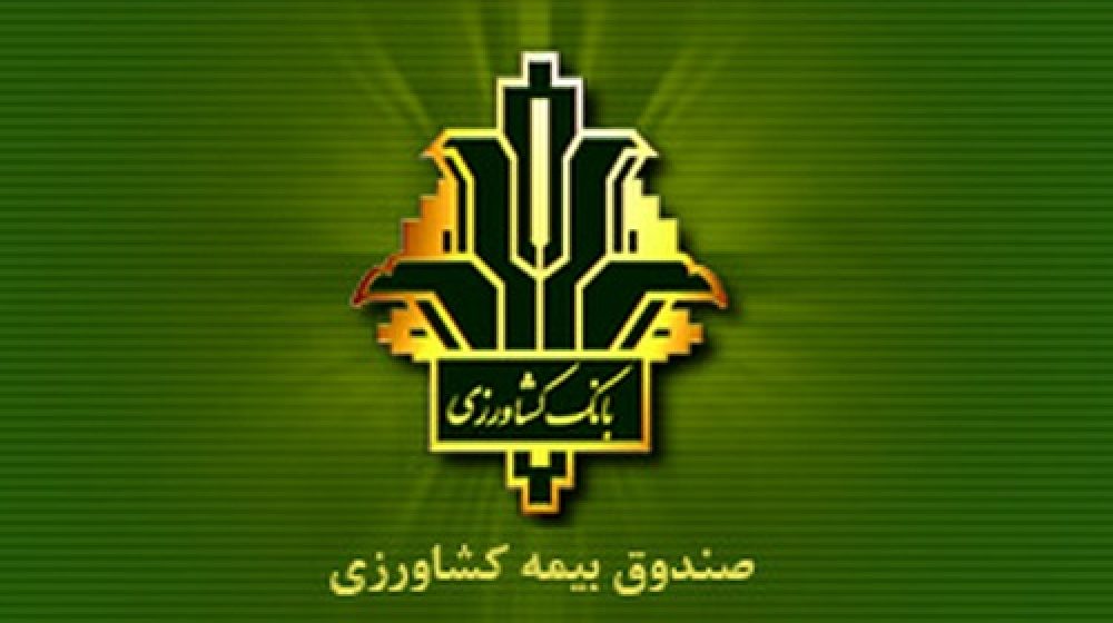 بانک کشاورزی؛