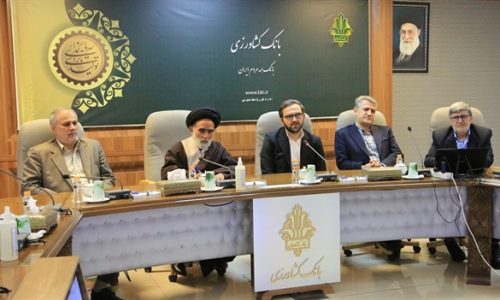 بانک کشاورزی؛