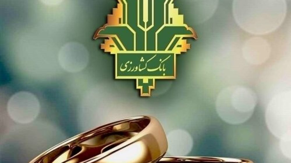 بانک کشاورزی؛