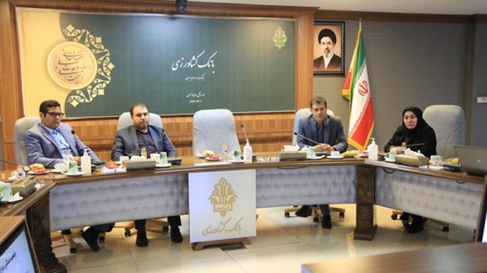 بانک کشاورزی؛