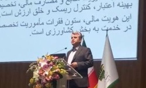 بانک کشاورزی؛