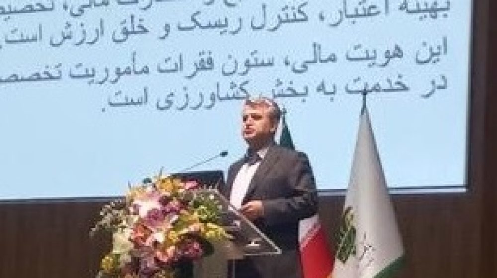 بانک کشاورزی؛