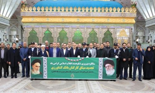 بانک کشاورزی؛
