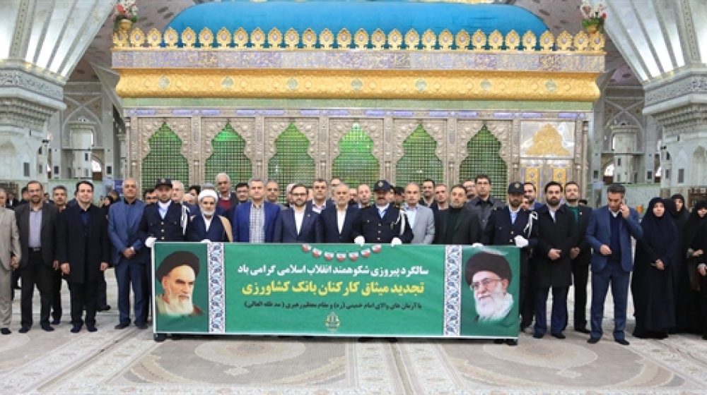 بانک کشاورزی؛