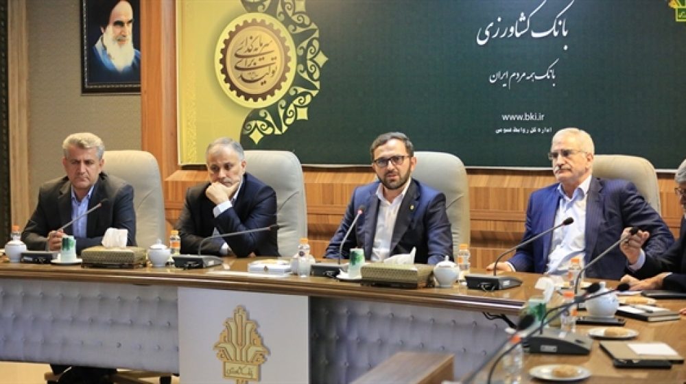 بانک کشاورزی؛