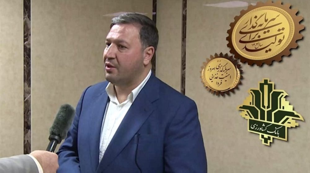 بانک کشاورزی؛