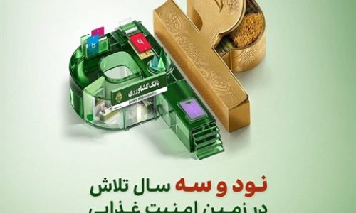 بانک کشاورزی؛
