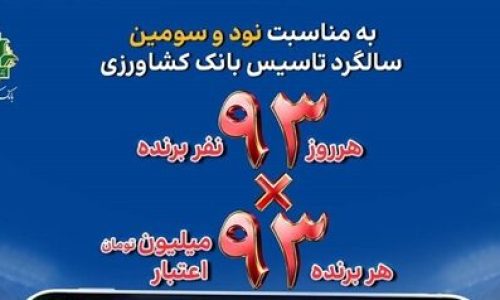 بانک کشاورزی؛