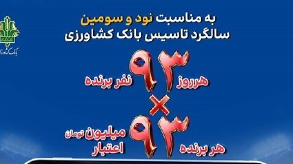 بانک کشاورزی؛