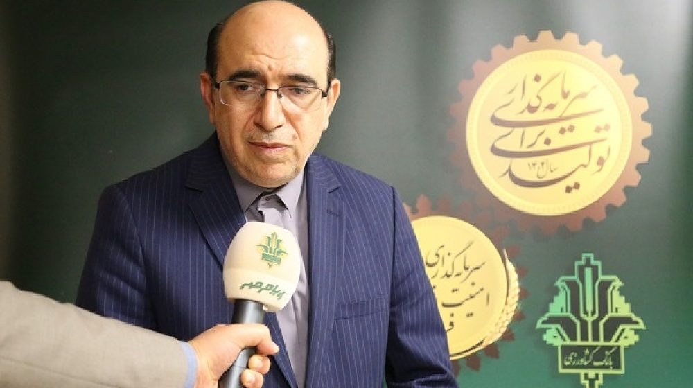 بانک کشاورزی؛