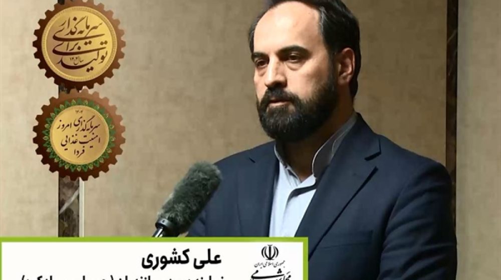 بانک کشاورزی؛