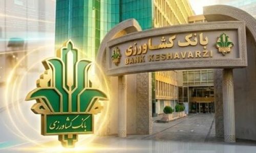 بانک کشاورزی؛