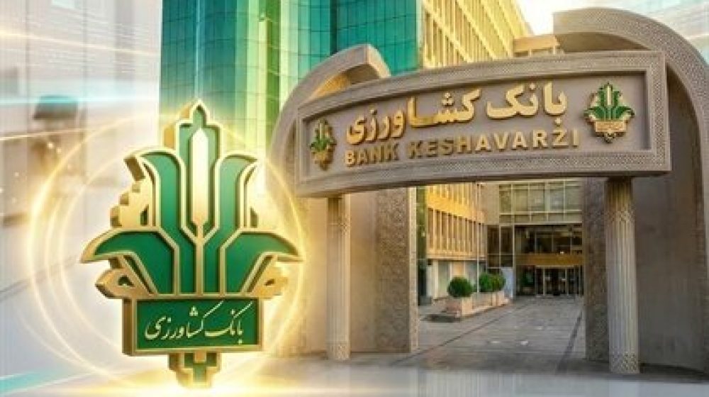 بانک کشاورزی؛