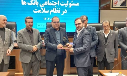 بانک کشاورزی؛