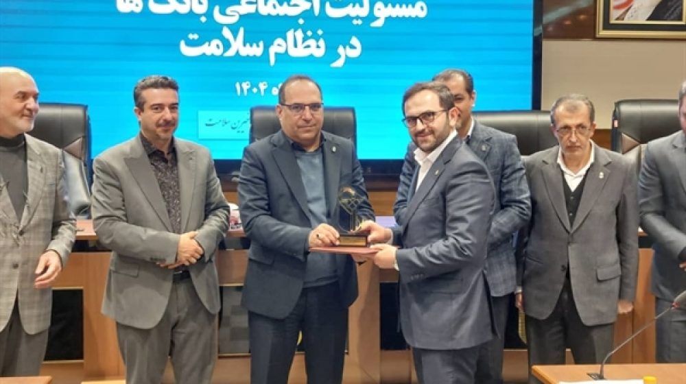بانک کشاورزی؛