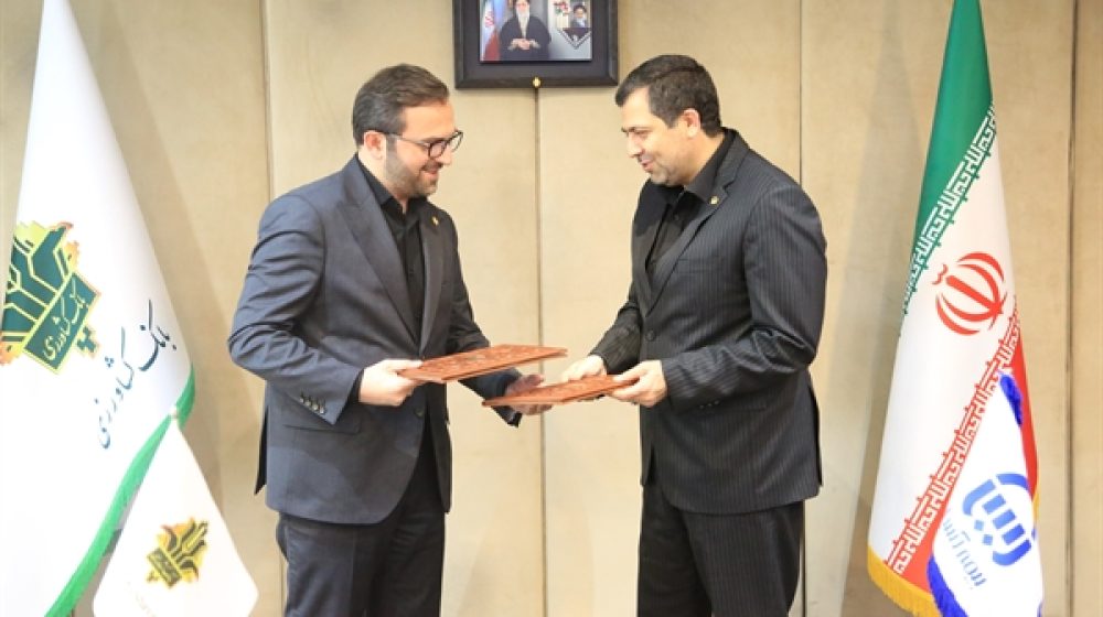بانک کشاورزی؛