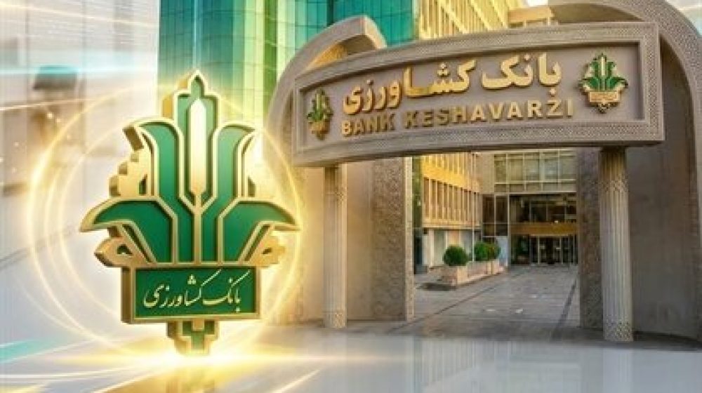 بانک کشاورزی؛