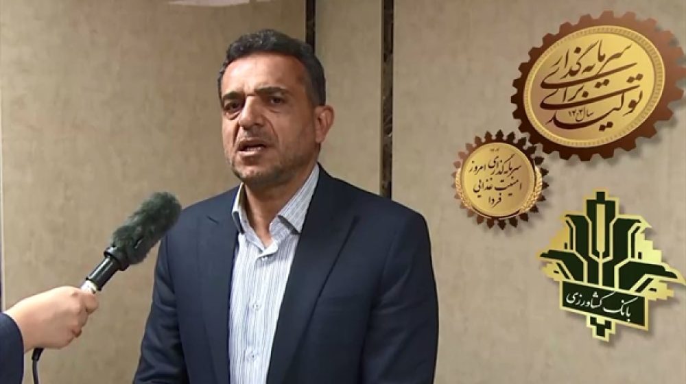 بانک کشاورزی؛