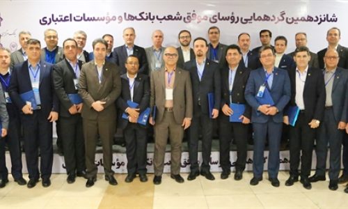 بانک کشاورزی؛