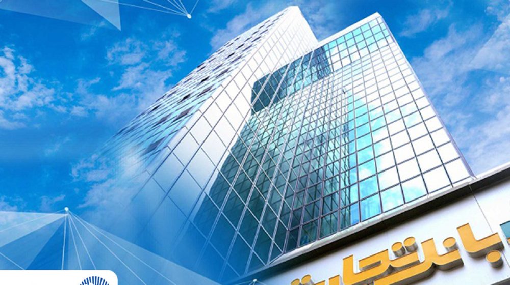 بانک_ تجارت؛