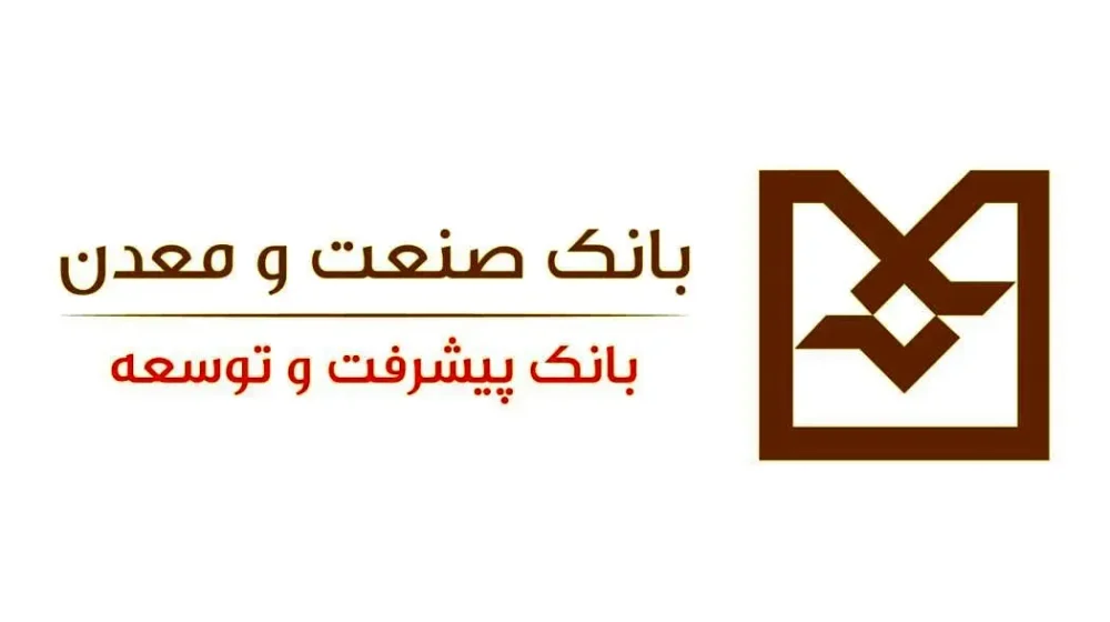 بانک+صنعت+و+معدن