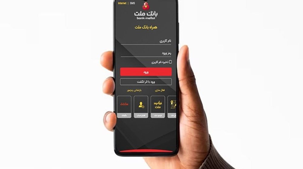 بانک+ملت