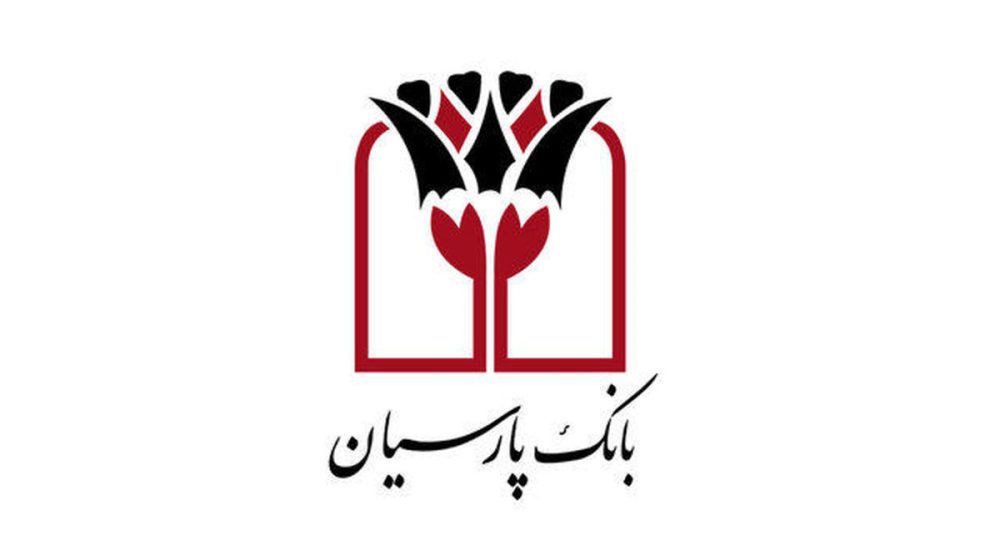 بانک+پارسیان