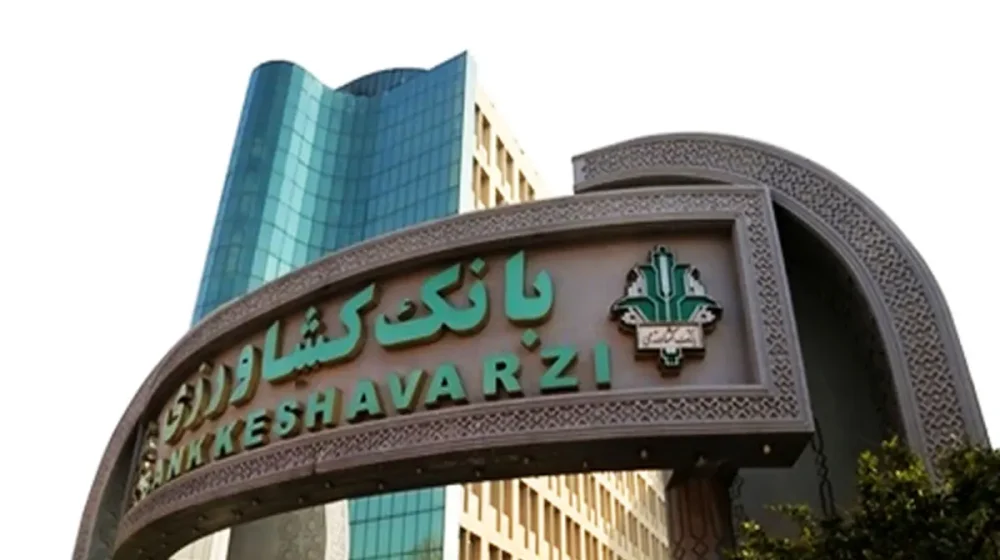 بانک+کشاورزی