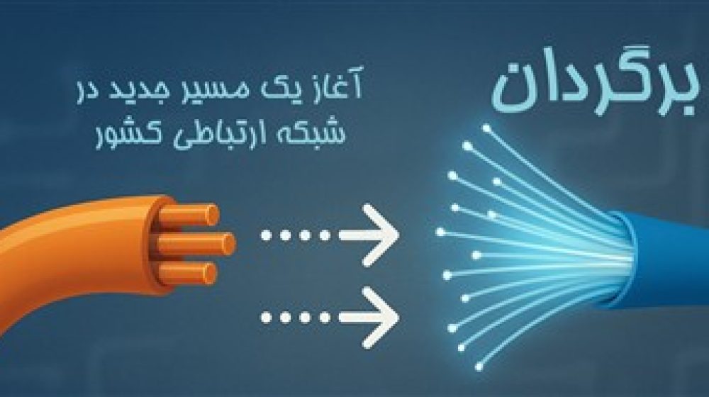 برگردان (2) (2)