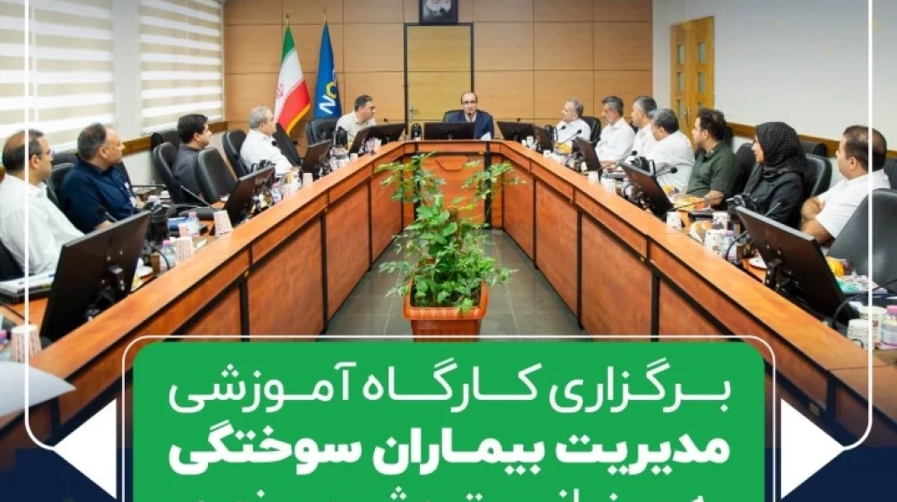 برگزاری-کارگاه-آموزشی-مدیریت-بیماران-سوختگی-به-میزبانی-پتروشیمی-نوری