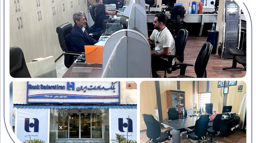 بندر شهید رجایی بندرعباس